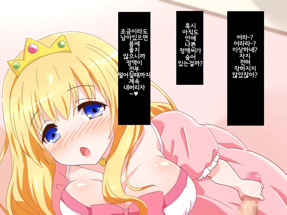 Seijun Ohimesama No Ama Ama Soro Kaizen Tokkun